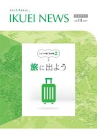 IKUEI NEWS 2025年7月号表紙